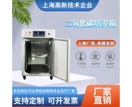 二氧化碳培养箱