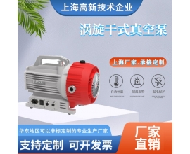 涡旋干式真空泵
