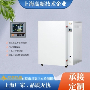 高温干燥箱