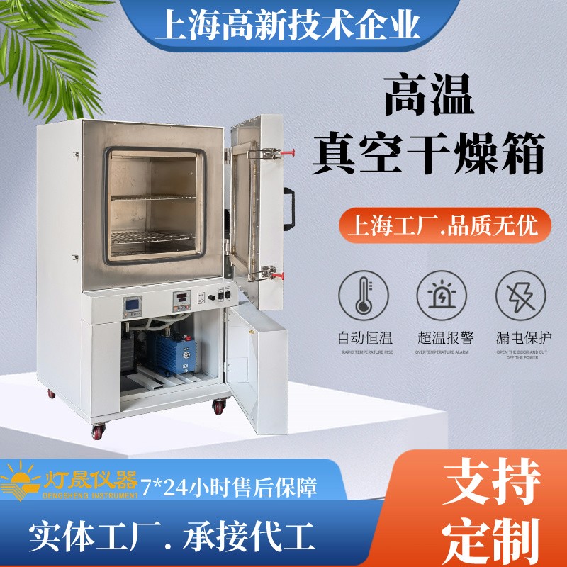 真空干燥箱极限温度能做到多少度？长期使用温度多少度？