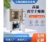真空干燥箱极限温度能做到多少度？长期使用温度多少度？