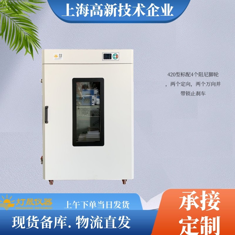 鼓风干燥箱的操作方法