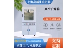 真空干燥箱的操作规程