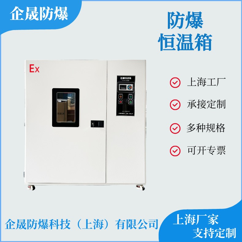 防爆恒温主图2.jpg