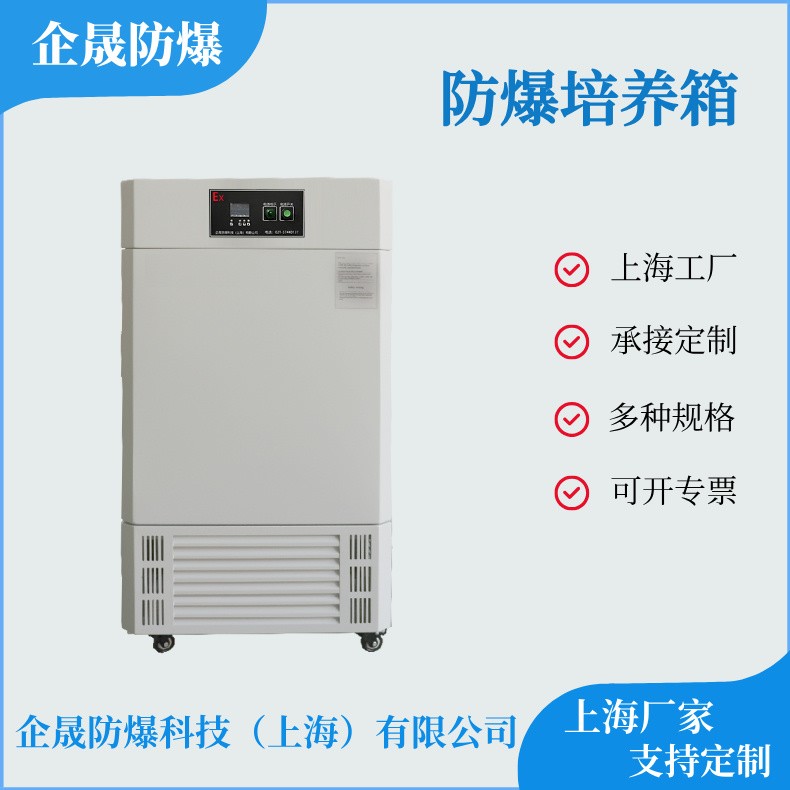 防爆培养箱2.jpg