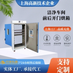 前后开门烘箱